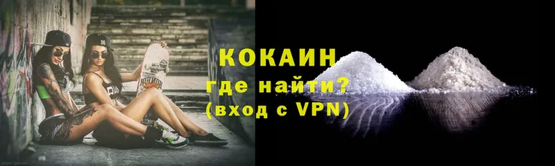 КОКАИН VHQ  Волжск 